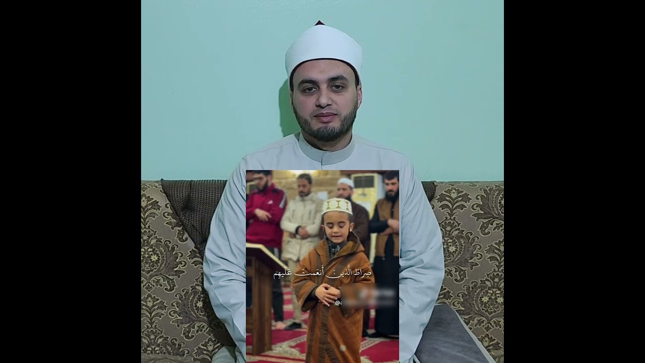 شاهدوا هذا الجمال 🌺 وما حكم إمامة الصبي ؟#متابعة