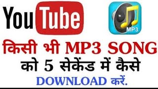 How to download mp3 song free and tip of how to download mp3 song free screenshot 4