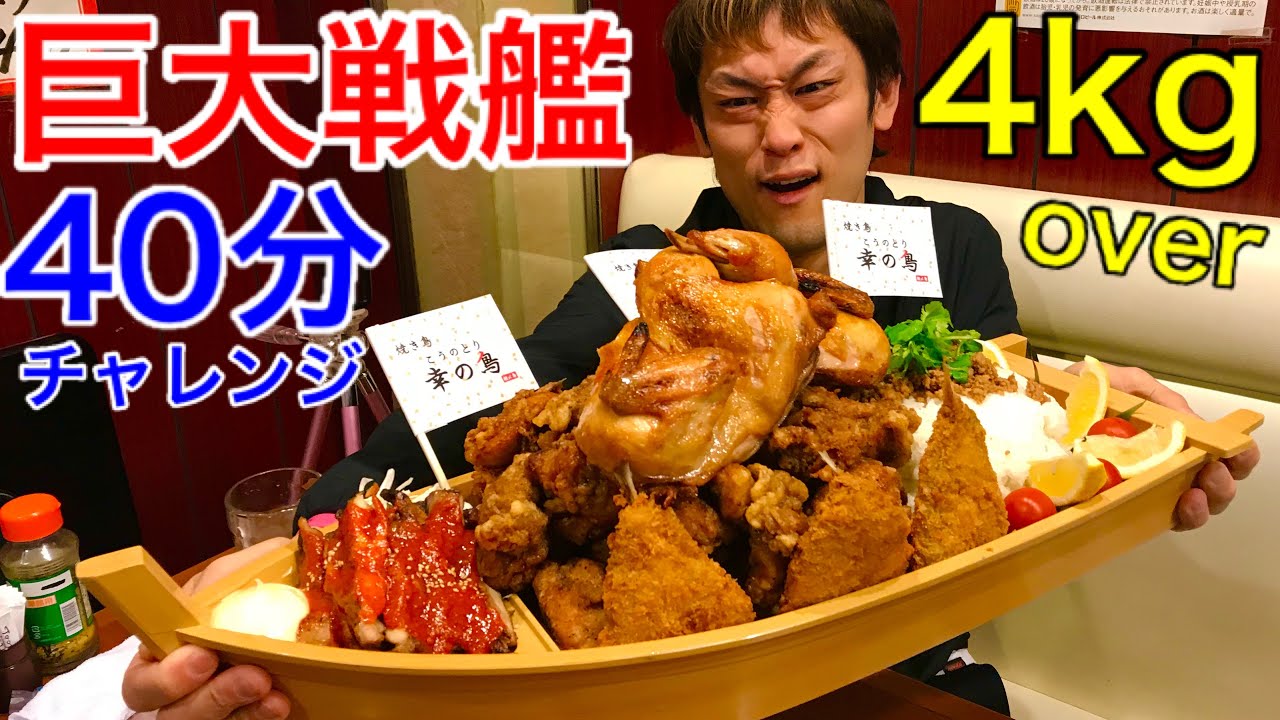 maxsuzuki]food challenge[max] fried chicken[4kg over]Time attack