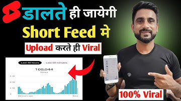 डालते ही जायेगी Short feed🤯 How To Viral Short Video On Youtube | Shorts Video Viral tips and tricks