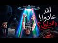 لقد عادوا ملفات سرية رعب أحمد يونس 