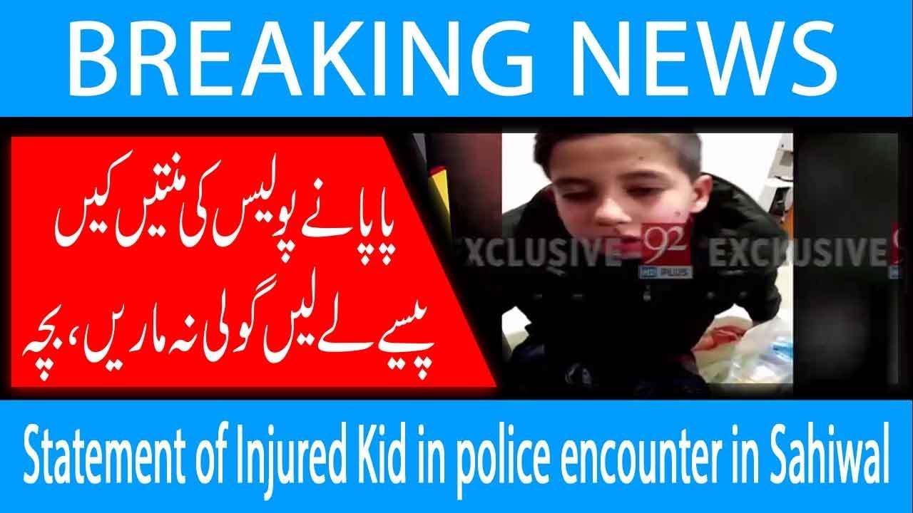 Statement of Injured Kid in police encounter in Sahiwal | 19 January 2019 | 92NewsHD