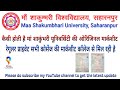 Maa Shakumbhari University Saharanpur MA economics original marksheets #msu