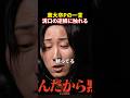 内紛勃発。溝口さんの怒鳴り声に、現場の空気が凍りついた瞬間#令和の虎#堀江貴文 #三崎優太 #溝口勇児 #リアルバリュー#realvalue #shorts