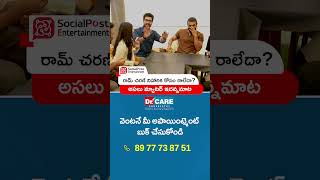 Ramcharan: Rakasa Movie Success Celebrations | #shorts #ramcharan #niharikakonidela #rakasa