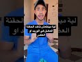 لية مينفعش تاخد الحقنة العضل في الوريد او العكس