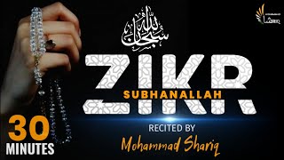 SubhanAllah | Zikr | 30 Minutes | By Mohammad Shariq