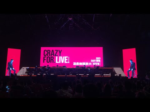 曹格 CRAZY FOR LIVE 云顶演唱会22.7.2023  -（三首经典广东歌曲）