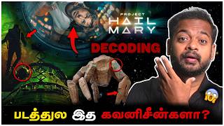 🤯 Will the sun die in 30 years?😱 Decoding the Science of Project Hail Mary | Mr.GK