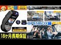 YAZACO P3 Pro 4k画質 3カメラ搭載 ドライブレコーダー OPENBOX編