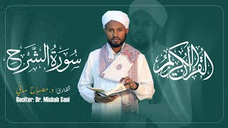 Surah-Ash-Sharh-||Reciter:Dr.Misbah Sani/ሚስባህ ሳኒ||