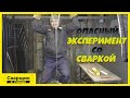 Какую нагрузку выдержит прихватка? / Временное сопротивление разрыву!