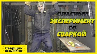 Какую Нагрузку Выдержит Прихватка? / Временное Сопротивление Разрыву!