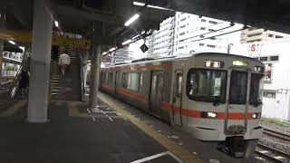 東海道線３１３系普通列車島田行き藤枝駅発車シーン
