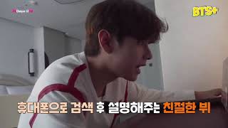 Behind The Scene Of Run Bts Episode 151