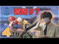 DLC2を薙ぎ倒す古豪マリオクラウドの極冠#7 4位 撃墜HighLights!【スマブラSP】