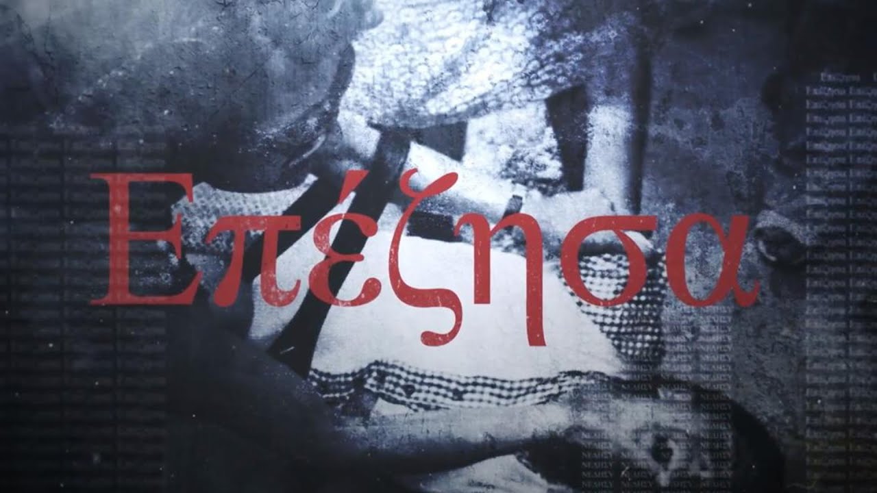 "Επέζησα" - Οι σκοτεινές στιγμές της αιχμαλωσίας του 1974