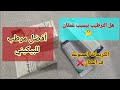 ترطيب منطقة البيكيني وأفضل كريم مرطب للمكان 