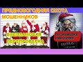 Мошенник Из Головного Офиса ВТБ с Внеплановой Перероверкой🤣😂🤩#звонкиОтМошенников