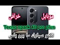 مراجعة شاملة لـ Tecno Spark 40 Pro Plus: هل يستحق الشراء في 2025؟ تكنو سبارك 40 برو بلس