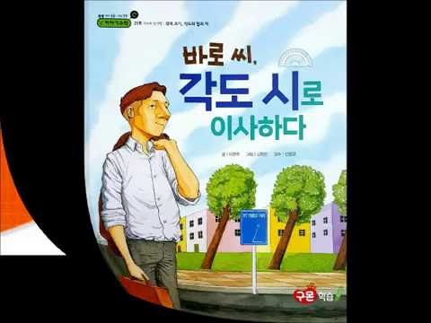 구몬 이야기수학 C단계 21호 개념쏙쏙