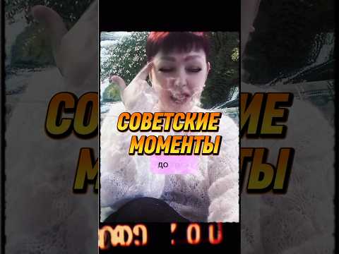 Как мы жили в СССР: Воспоминания, которые трогают сердце!🏕#юмор #стендап #смешноеВидео #тиктокшутка