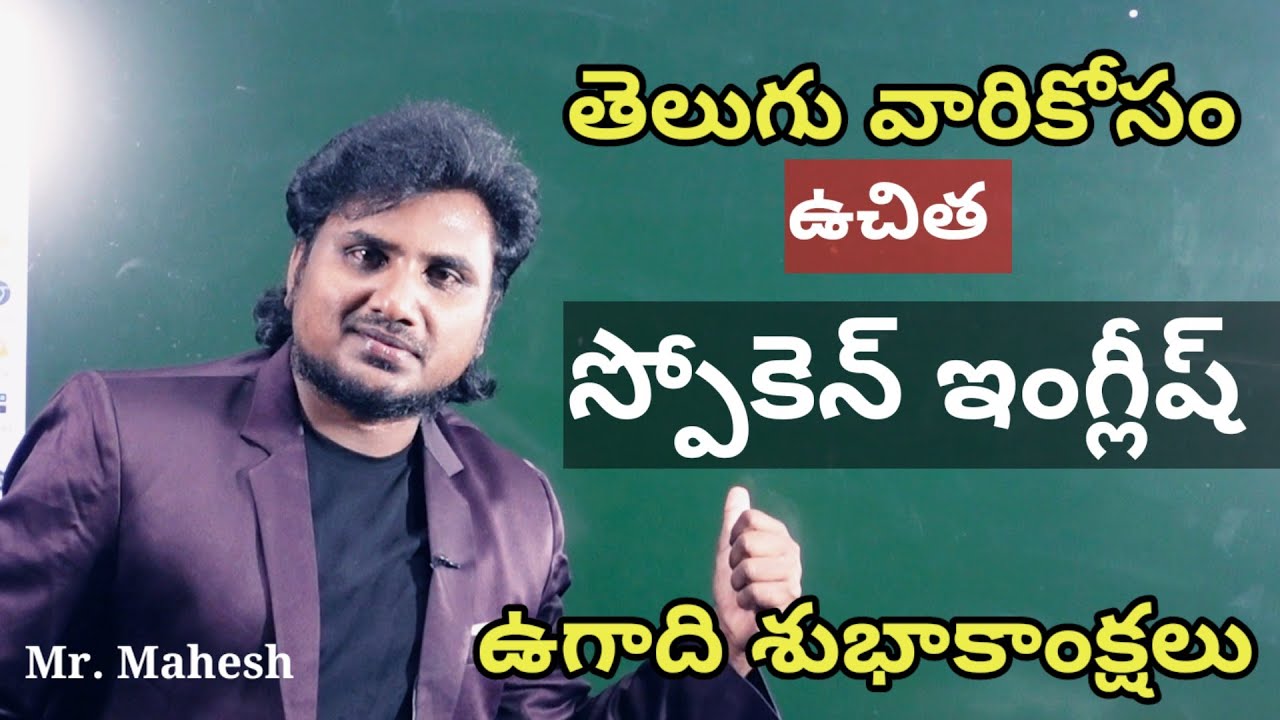 30 March 2025//ఉగాది శుభాకాంక్షలు//తెలుగు వారికోసం  Spoken English//