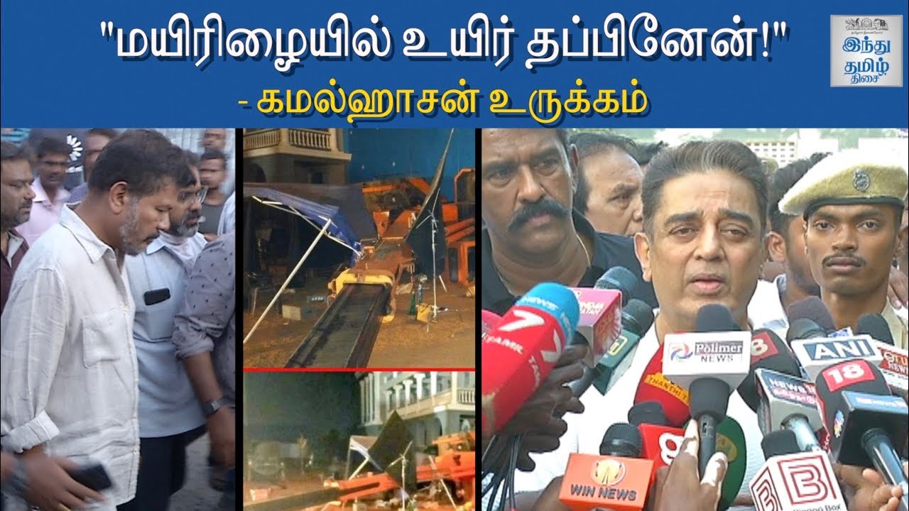 I had a Narrow Escape: Kamalhaasan on Indian 2 Accident | Indian 2 Shooting | Hindu Tamil