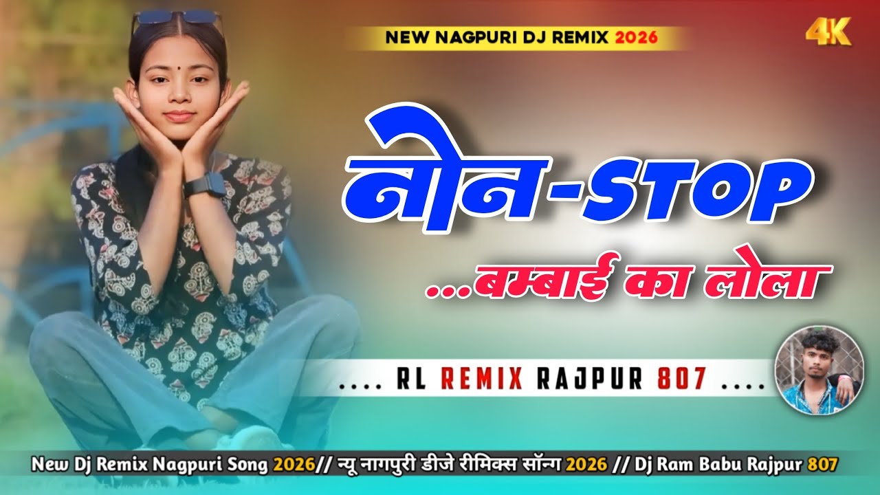 New Nonstop Nagpuri Song 2026 ‼️ Old Nagpuri Dj Remix 2026  ‼️ RL REMIX RAJPUR 807