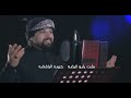 الرادود الحسيني عبد الهادي الكربلائي 