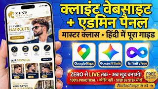 AI से बनाओ Professional Website + Admin Panel 🤯 | FREE Hosting | Full Tutorial Hindi