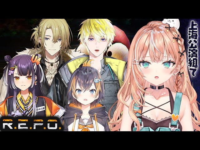 R.E.P.O.┊︎にじさんじSitR上海公演組とレポる w/海妹四葉さん,Petra Gurin姉,Sonny Briskoさん,Luca Kaneshiroさん【 にじさんじ / 五十嵐梨花 】のサムネイル