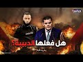 آمر السرية الثالثة بجيش الدبيبة من هو رمزي اللفع الذي فجر اغتياله معارك ورشفانة في ليبيا آمر السرية الثالثة بجيش الدبيبة من هو رمزي اللفع الذي فجر اغتياله معارك ورشفانة في ليبيا