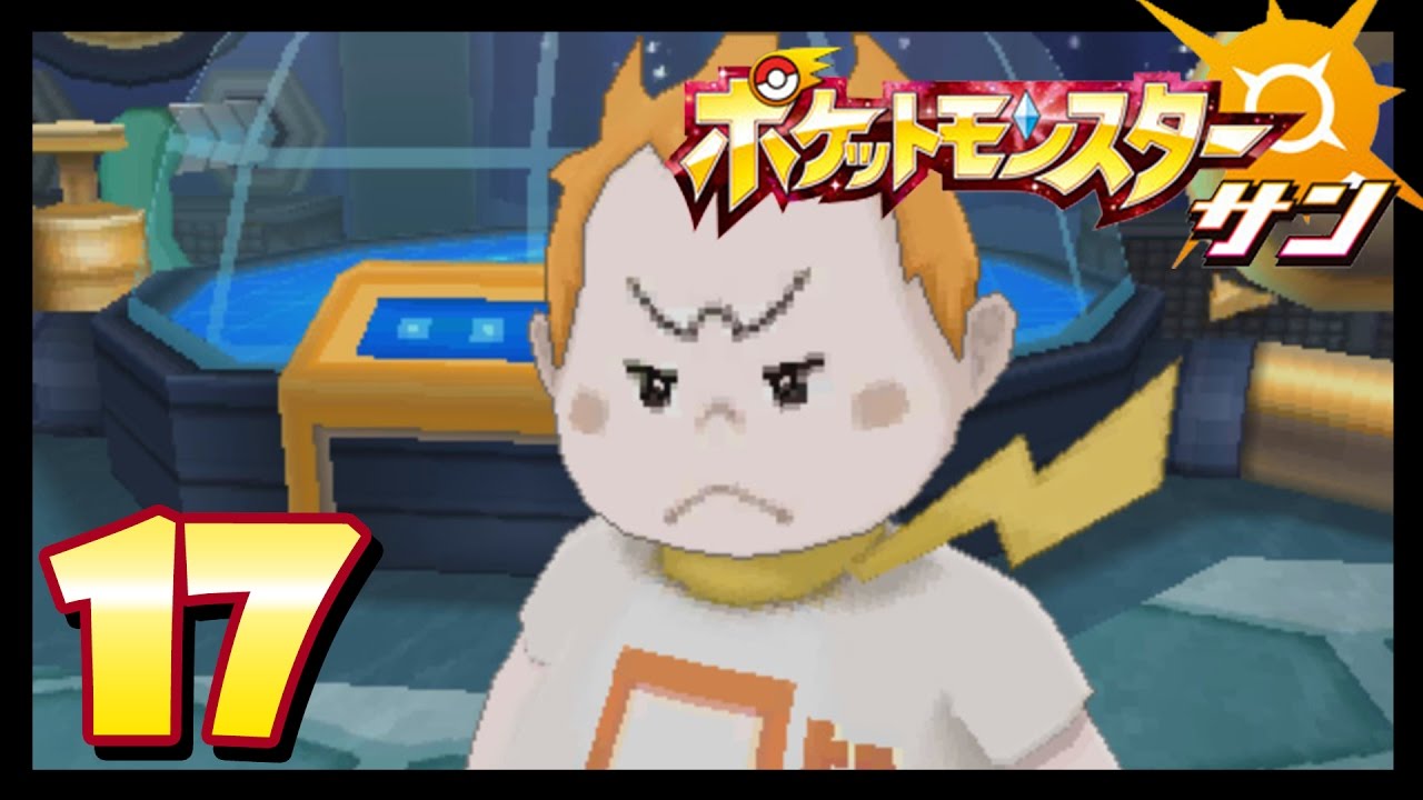 ポケモンサンムーン 試練 最高のイラストと図面