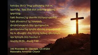 Ապրիլ 29-ին , ժամը 7:00 346 Riverdale Dr. Glendale, CA 91204 Maranatha Armenian Church