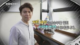 실내 놀이공간의 탈바꿈 - '점프노리' 한범구 대표 \/ YTN 사이언스