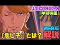 リゼロなろう10章20『羊鏡狗面』解説考察!『愛し子』とは?『白羊』と『黒狗』にラッセルの思惑 #リゼロ #rezero