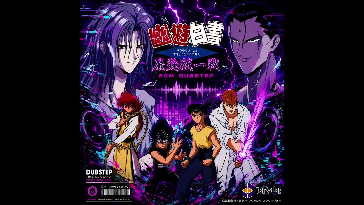 🎮 幽☆遊☆白書 魔強統一戦 EDM Dubstep Remix 02 - YouTube
