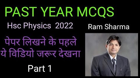 Past year Physics  Mcqs |  Part 1 |  Hsc Physics 2022 | Ram Sharma |  1 Mark Compulsory questions |