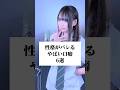 性格がバレるやばい口癖6選 #歌ってみた #ころしちゃった #わさび抜き