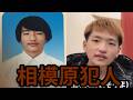 「陰キャやってることストーカー」相模原市の河川敷で、元交際相手の女子高校生を殺害した疑いで逮捕された男が「復縁を求めたが、断られた」