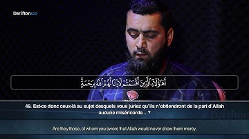 Sourate Al A'raf (44-51) - Dlawar Al Kurdi سورة الأعراف دلاوەر الکردى