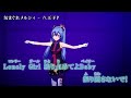 【カラオケ】気まぐれメルシィ feat. 初音ミク / 八王子P【コーラス無し・off vocal】