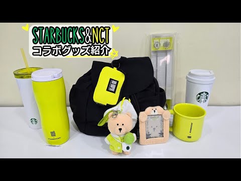 韓国 スタバ NCT コラボ コンサートバッグ リュック ポーチ付き 韓国スタバ】コラボ☆ NCT Concert Bag (Starbucks/バックパック