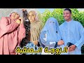 فيلم قصير فرضات عليا عدوزتي نحيد النقاب و لكن مضناتش بلي غادي شاهد الكارثة 