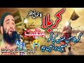 😭Emotional Karbala Manqabat😭 Reacted Firdous Raza Qadri Sahab😭 Bilal Kumar Sahab Roo Paday😭 