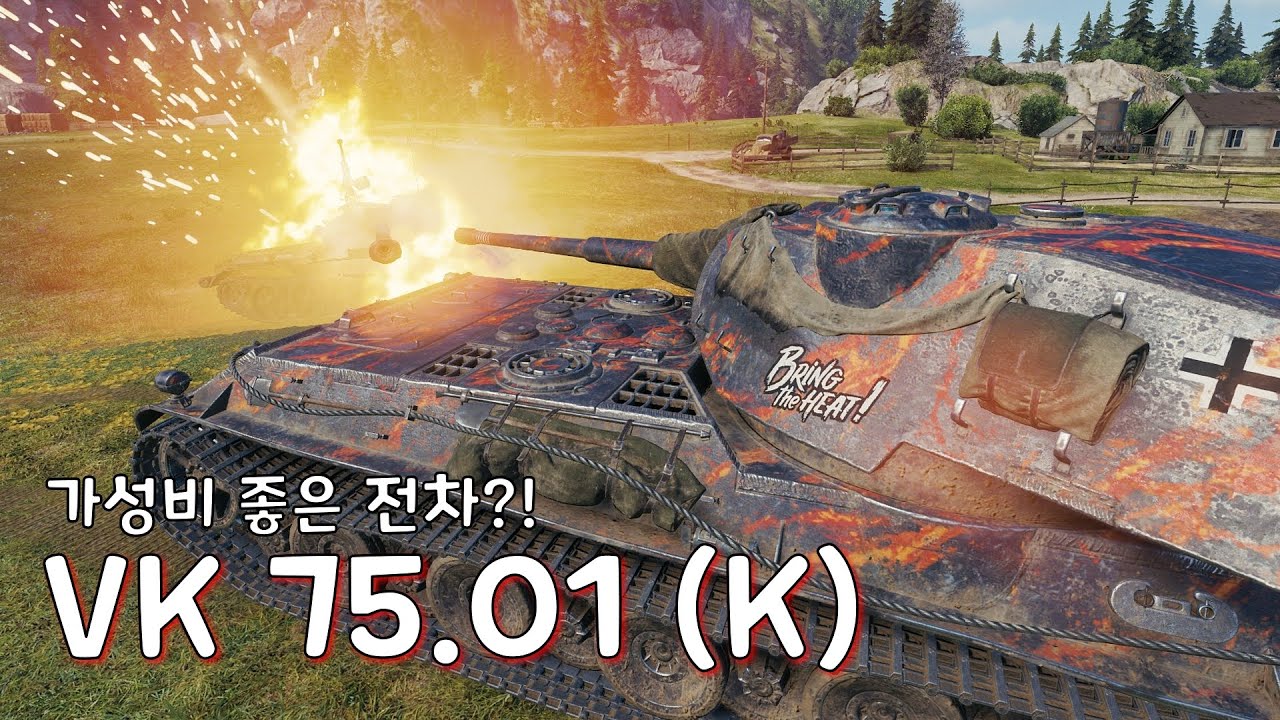 앗! 탱크 88야티보다 싸다!