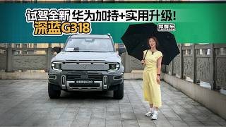 Deepal G318