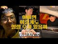 2주 만에 만든 노래인데 A+ 가능?