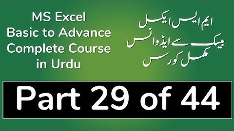 29 Formula References in MS Excel 2013 in Urdu - Excel Urdu Tutorial in Urdu